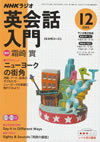 an_introduction_to_english_conversation_2005_12
