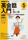 an_introduction_to_english_conversation_2005_5