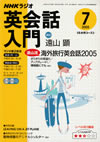 an_introduction_to_english_conversation_2005_7