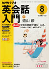 an_introduction_to_english_conversation_2005_8