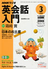 an_introduction_to_english_conversation_2006_3
