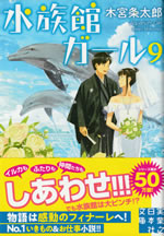 aquarium_girl_9