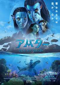 avatar_the_way_of_water_movie_poster