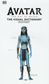 avatar_the_way_of_water_the_visual_dictionary