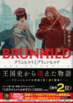 brunhild_and_kriemhild