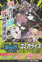 deathdeath_attribute_magician_4