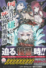 deathdeath_attribute_magician_5