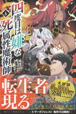 deathdeath_attribute_magician_6
