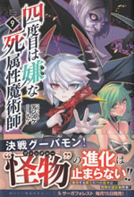 deathdeath_attribute_magician_9