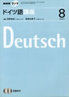 deutsch_text_2007_8