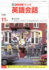 english_conversation_1990_11