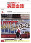 english_conversation_1991_3