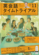 english_conversation_time_trial_2023_11