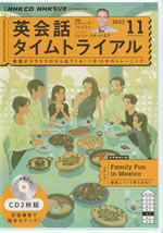 english_conversation_time_trial_2023_11_cd