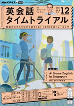 english_conversation_time_trial_2023_12