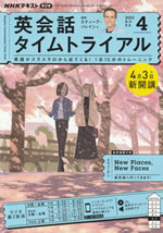 english_conversation_time_trial_2023_4