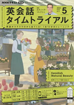 english_conversation_time_trial_2023_5