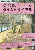 english_conversation_time_trial_2023_6
