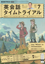 english_conversation_time_trial_2023_7