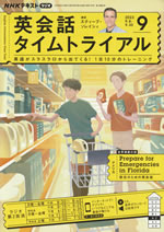 english_conversation_time_trial_2023_9