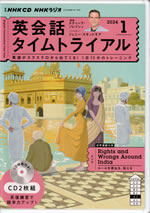 english_conversation_time_trial_2024_1_cd
