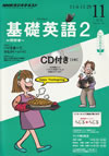 fundamental_english_course_2_2013_11