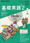 fundamental_english_course_2_2013_12