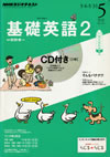 fundamental_english_course_2_2013_5