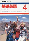 fundamental_english_course_cassette_1988_4