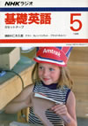 fundamental_english_course_cassette_1988_5