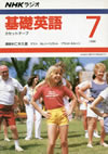 fundamental_english_course_cassette_1988_7