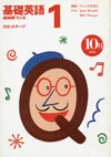 fundamental_english_course_level_1_cassette_1996_10