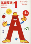 fundamental_english_course_level_1_cassette_1996_4