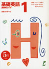 fundamental_english_course_level_1_cassette_1996_5