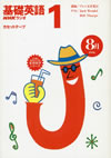 fundamental_english_course_level_1_cassette_1996_8