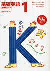 fundamental_english_course_level_1_cassette_1996_9