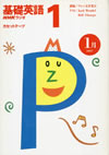 fundamental_english_course_level_1_cassette_1997_1