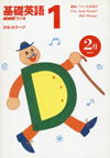 fundamental_english_course_level_1_cassette_1997_2