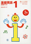 fundamental_english_course_level_1_cassette_1997_3