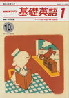 fundamental_english_course_level_1_cassette_2000_10