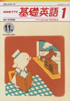 fundamental_english_course_level_1_cassette_2000_11