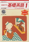 fundamental_english_course_level_1_cassette_2000_12
