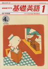 fundamental_english_course_level_1_cassette_2000_4