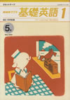 fundamental_english_course_level_1_cassette_2000_5