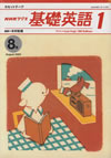 fundamental_english_course_level_1_cassette_2000_8