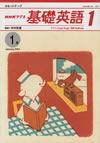 fundamental_english_course_level_1_cassette_2001_1