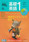 fundamental_english_course_level_1_text_2005_11