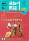 fundamental_english_course_level_1_text_2005_12