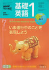fundamental_english_course_level_1_text_2005_7