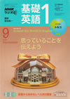 fundamental_english_course_level_1_text_2005_9